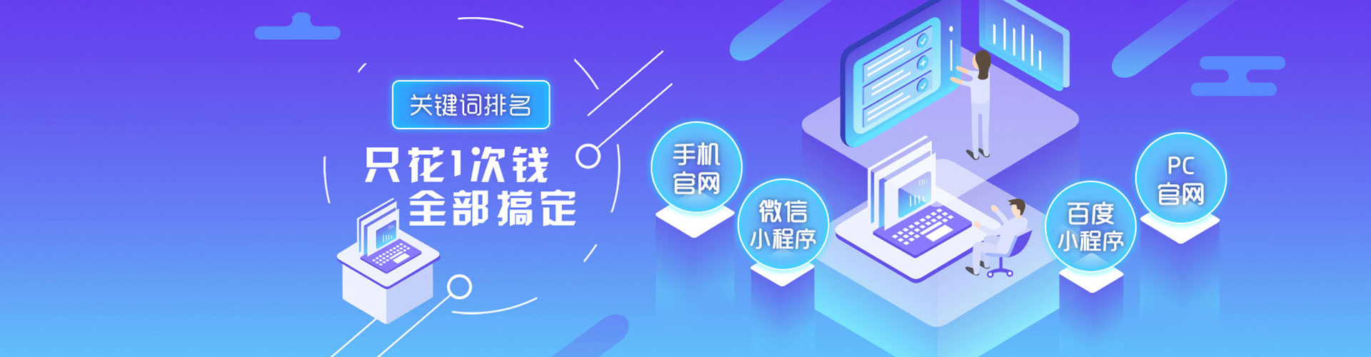 海南百度广告竞价